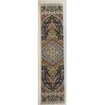 Turkish Hall Runner Mats 215x45mm (Approx)